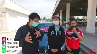 เซลล์แนนซี่ ส่งมอบรถถึงบ้าน