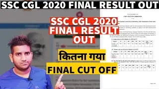 SSC CGL 2020 Final Result Out / SSC CGL 2020 Final Cut off