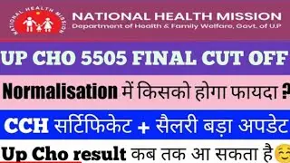 up cho cut off 2022 | cho cut off 2022 | up Cho latest new today | up Cho result 2022 | up_cho