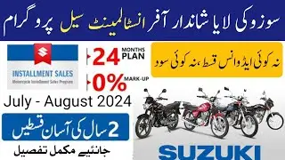 Suzuki Bike Installment Plan July 2024 Without Interest | Suzuki 0% Markup Installment Scheme 2024