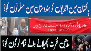 *مزھب کے نام پر ظلم؟*** *Aaj Mubarak Ke Sath 9 Brothers TV International #Critical review*