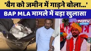 Bap MLA Jaikrishn Patel: प्रश्न के बदले रिश्वत, लोगों से वादा!, कैसे फंस गए BAP MLA?। Rajkumar Roat