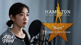 Burn - 뮤지컬 해밀턴 | Korean Lyrics Cover | ARA PLAY |