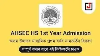 Assam HS First Year Admission 2021/HS 1st Year Online Admission