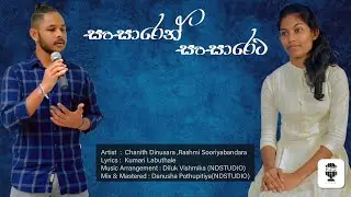 Sansaren Sansareta (සංසාරෙන් සංසාරෙට ) /   Official music  Video / NDSTUDIO / KUMARI LABUTHALE