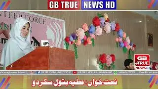 Naat Khawan: Atiya Batool Skardu
