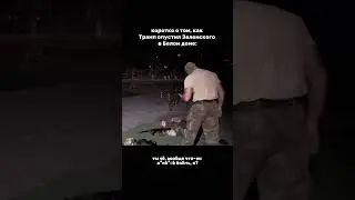 жиза? #militaryeverything #военные #вагнер #обучение #мем #юмор #meme #army #хочуврек #memes #meme