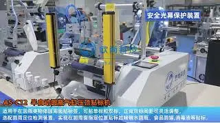 Semi automatic coding and labeling machine for flat bottles/cans