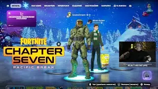 Fortnite на Sony PlayStation 5! Стрим 4 января 2026