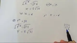 رياضيات الثاني متوسط حل المعادلات من الدرجة الثانية باستعمال الجذر التربيعي وخاصية الضرب الصفري ص 83