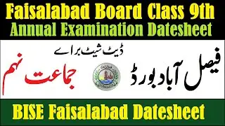 Faisalabad board 9th  class date sheet BISEFSC Matric SSC Part 1 Annual Exam Schedule 2021 2022