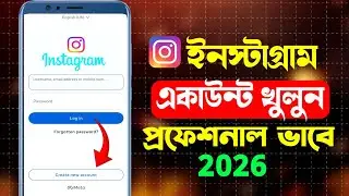 Instagram kivabe khule || How To Create Instagram Account 