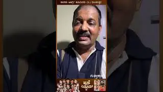 ಶಾರದಾ ಆರ್ಟ್ಸ್ ಕಲಾವಿದರು (ರಿ )ಮಂಜೇಶ್ವರ #drama #review ಕಥೆ ಎಡ್ಡೆoಡು ✍🏼🎬@JPTHUMINAD