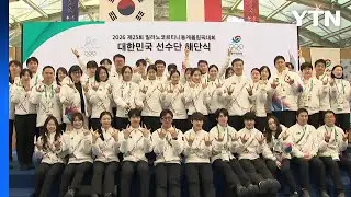 한국, 금3 은4 동3 획득...종합 13위로 마무리 / YTN