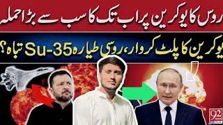 Russian Air Power Crumbles &ndash; Ukraine&rsquo;s Deadliest Counter Yet! Sabir Hussain