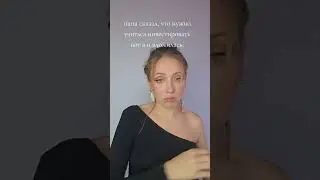 #инвестиции #юмор #19lab #покупкикосметики #уходзасобой