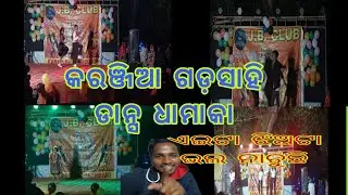 J.B club Dance program &hearts;️ || cultural program ||just entertainment ||karanjia badamsalo||