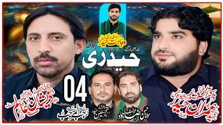 Live Majlis e Aza 4 Rajab Hidri Imam Bargha Talagang 2025