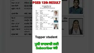 PSEB 12th Result 2023, PSEB 12th Result Declared, 12th Result 2023 kaise Dekhe,  Pseb Result 2023
