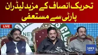 🔴LIVE : More Senior PTI leaders Quit Imran Khan's Party | Press Conference | Dawn News