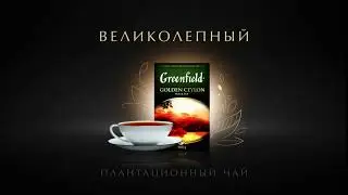 Greenfield Tea
