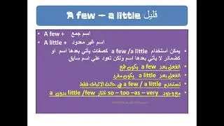 شرح Grammar الوحدة التاسعة الصف الثالث الثانوي English with Mr. Ahmed