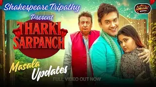 Tharki Sarpanch | Trailer Review | Shakespeare Tripathy | Chatpata Movies WebSeries | Masala Updates