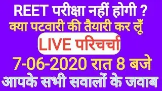 reet 2020 exam date live discuss