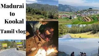 Kookal | madurai to kookal | vlog