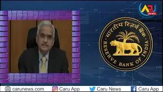 RBI Leaves Key Rates Unchanged: 