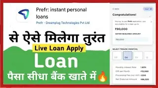 Prefr App Se Loan Kaise Le🎉 | Prefr Loan App Process🔥| Prefr Loan App Review | New Loan App #loanapp