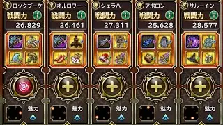 【螺旋回廊】ブレイズンブル.全力オート【ロマサガRS】