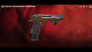 Call Of Duty Mobile S4 появилась новая рулетка 