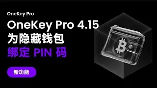 使用硬件钱包为隐藏钱包绑定 PIN 码 #bitcoin #safety #cryptocurrency #tutorial #technology