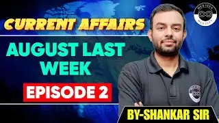August Last Week Current Affairs | Episode 2 | Current Affairs Revision by Shankar Sir | MEDJEEXCUET