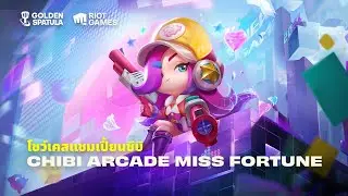 Mythic Chibi Arcade Miss Fortune &ndash; Chibi Showcase | ตัวอย่างในเกม