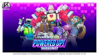 OVERWATCH 2 ◉ РЕЙТИНГ ◉ РОЛЬ ПОДДЕРЖКА. НЕ КОНСОЛЬ ◉ [PC - версия]