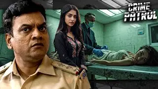 मौत के बाद भी नहीं मिली इज़्ज़त | डॉक्टर की दरिंदगी | Crime Patrol | Best Of Crime Patrol New Video