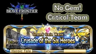 Brave Frontier - Eze, Grand Gaia Chronicles Critical Team NO GEM Guide and Walkthrough