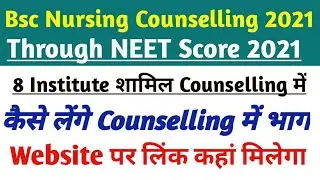 BSc Nursing Counseling through Neet 2021 HOW TO PARTICIPATE IN BSC NURSING COUNSELING THROUGH MCC