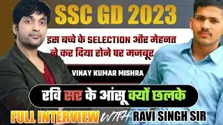MEET SSC GD 2022 SELECTED STUDENT VINAY KUMAR CISF | INTERVIEW BY RAVI SINGH SIR #sscgd2022