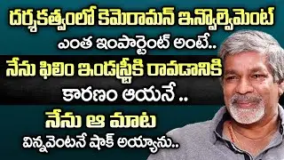 Cinematographer S Gopala Reddy Exclusive Interview __ Koffee With Yamuna Kishore | iDream Papular