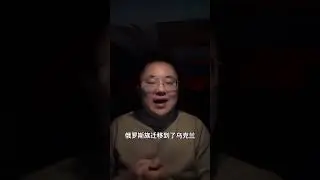 镇压乌东四州#俄罗斯 #罗斯人 #乌克兰 #饥荒 #哈萨克 #朝鲜族 #土地 #独立 #投票 #国土 #苏联 #迁移 #行李 #家眷 #俄乌冲突