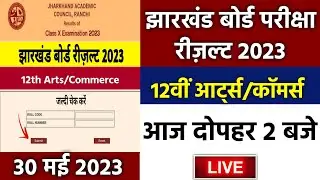 jac 12th arts result 2023 | jac board result 2023 | jac 12th result 2023 | jac arts result 2023