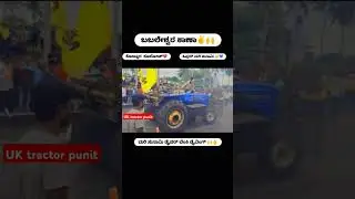 uk tractor video #tractorvideo#uktractor #automobile❤️&zwj;🔥 #viralvideo #shortvideo ❤️