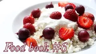 🍒Food Book #6: моё МЕНЮ НА НЕДЕЛЮ + ЭФФЕКТИВНЫЙ продукт для ПОХУДЕНИЯ 🍒 AlenaPetukhova