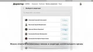 Система Р.О.С.Т.Директор. Инструкция Администратора