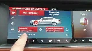 Jaguar XF X260 Dynamic mode