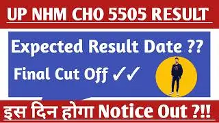 Expected Result Date? Up nhm Cho Result 2022/Cho Result Date 2022 Letest Update #up