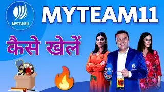 MYTEAM11 | Best Fantasy Cricket App | Myteam11 Kaise Khele | How To Use & Play MyTeam11 Fantasy App
